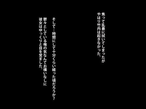 【エロ漫画】JK睡眠レイプ!優等生なのにいつも居眠りしている女生徒に魔が差してしまった平凡教師www(サンプル34枚)