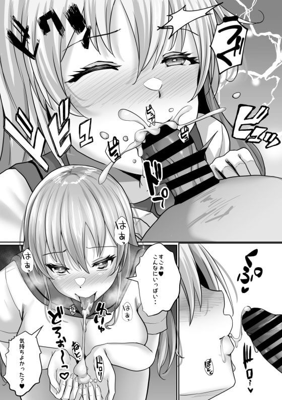 【エロ漫画】ギャルJKが童貞オタク君に優しく筆おろしセックスしてくれる「学園風俗部」!(サンプル28枚)