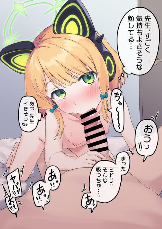 【エロ画像】美少女ヒロイン達がオチンポしゃぶってヌきまくってるフェラチオ二次エロ画像part116