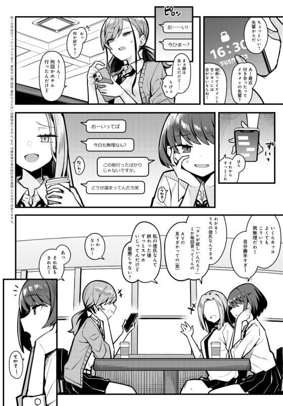 【エロ漫画】見下してる義父チンポでわからされるギャルJK！！ナヨナヨオヤジの予想外に絶倫なデカチンポで…（サンプル14枚）