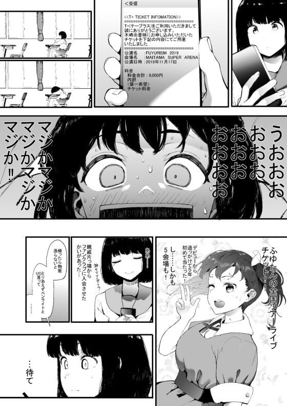 【エロ漫画】援交初体験なJKが中年おじさんの凄テクでドハマり！！ 金策のために已む無く援交に手を出してしまった結果…（サンプル14枚）