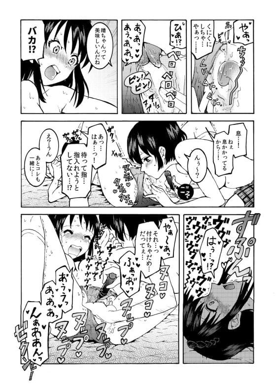 【エロ漫画】地味女子 × 強気美少女JK！！ 小型の電マで濃厚百合エッチｗｗｗ（サンプル24枚）