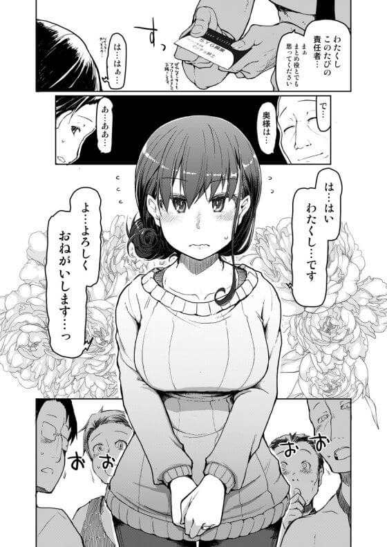 【エロ漫画】旦那の目の前で美人人妻NTRレイプ!借金返済のためにヤバイ組織を頼ってしまった結果・・・(サンプル42枚)