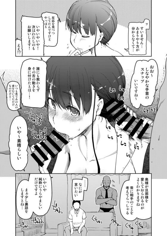 【エロ漫画】旦那の目の前で美人人妻NTRレイプ!借金返済のためにヤバイ組織を頼ってしまった結果・・・(サンプル42枚)