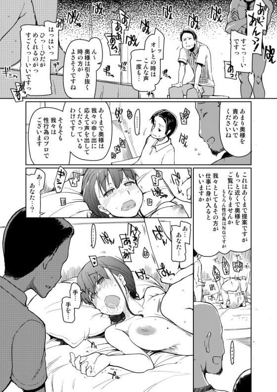 【エロ漫画】旦那の目の前で美人人妻NTRレイプ!借金返済のためにヤバイ組織を頼ってしまった結果・・・(サンプル42枚)