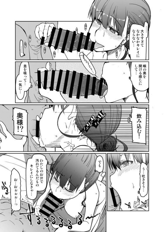 【エロ漫画】旦那の目の前で美人人妻NTRレイプ!借金返済のためにヤバイ組織を頼ってしまった結果・・・(サンプル42枚)