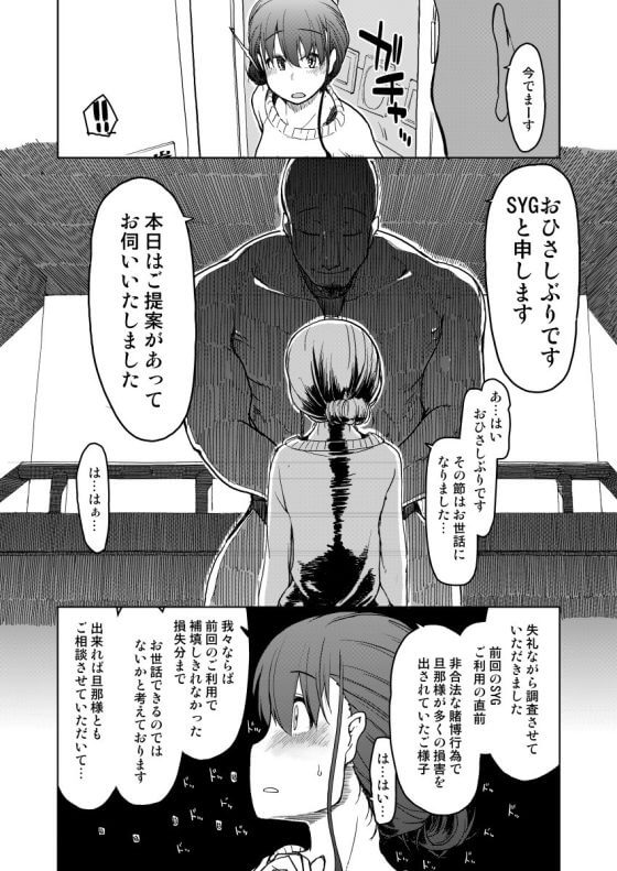 【エロ漫画】旦那の目の前で美人人妻NTRレイプ!借金返済のためにヤバイ組織を頼ってしまった結果・・・(サンプル42枚)