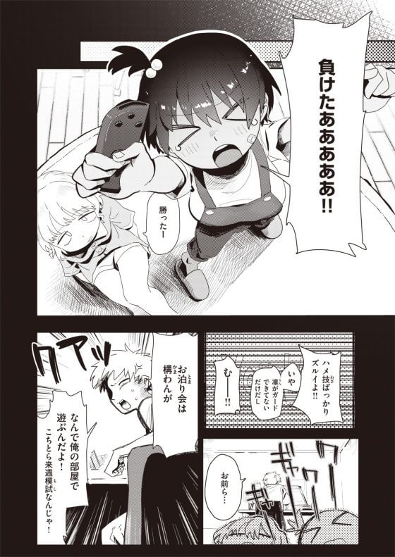 【エロ漫画】妹友が無邪気エロすぎるメスガキ!チンチンの興味が抑えられない少女が夜な夜なベッドに忍び込んできて…(サンプル9枚)