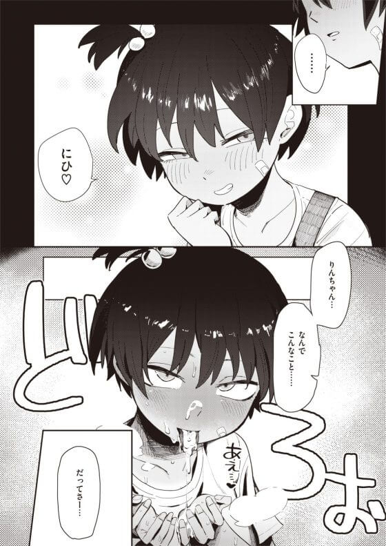【エロ漫画】妹友が無邪気エロすぎるメスガキ!チンチンの興味が抑えられない少女が夜な夜なベッドに忍び込んできて…(サンプル9枚)