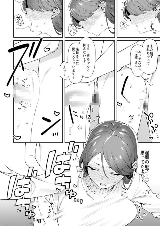 【エロ漫画】インキュバスのショタチンポでOLお姉さんがイカされまくる!帰宅したら謎の少年が料理をしていて…(サンプル8枚)