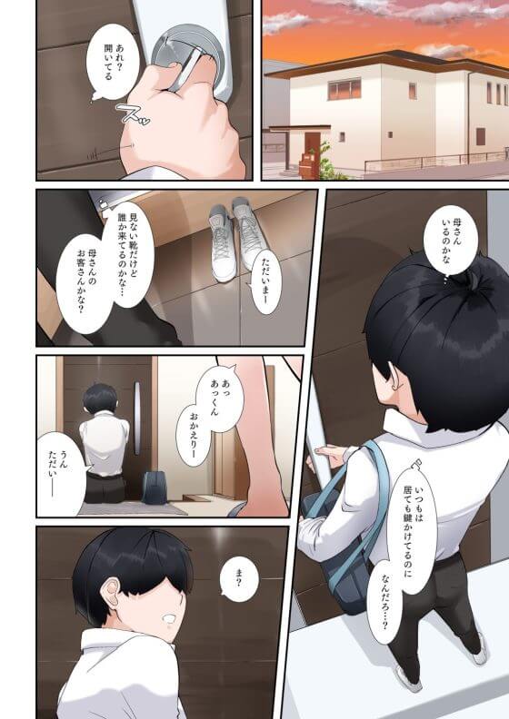 【エロ漫画】国宝級グラビアアイドルの従姉ちゃんがぼくのおちんちん挟んでしゃぶって濃厚セックス!(サンプル27枚)