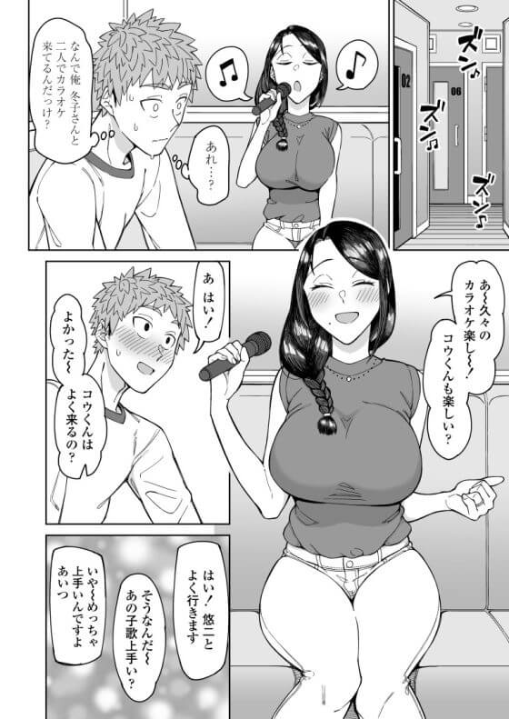 【エロ漫画】初恋の友人ママと発情マッチングセックス!お互いに求めあっていたことに気づいて大興奮!(サンプル34枚)
