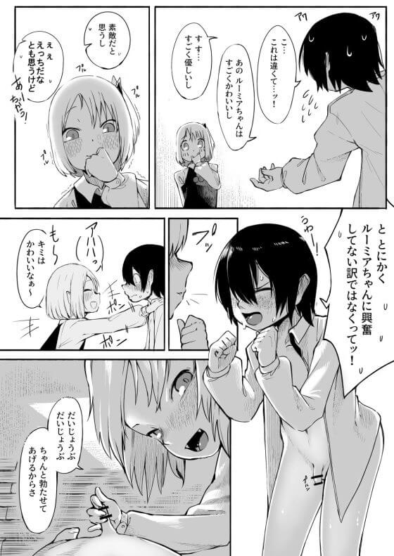 【東方】メスガキなルーミア × ショタ!一目惚れしてしまったショタがルーミアに筆おろしされちゃうwww