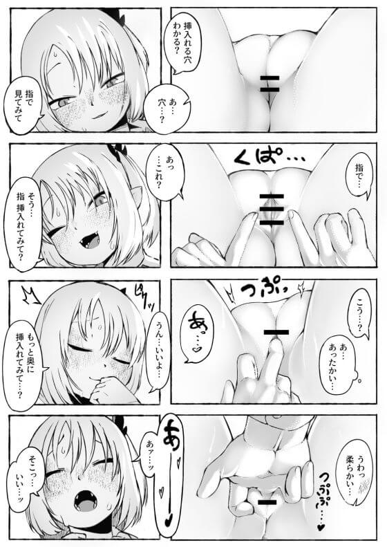 【東方】メスガキなルーミア × ショタ!一目惚れしてしまったショタがルーミアに筆おろしされちゃうwww