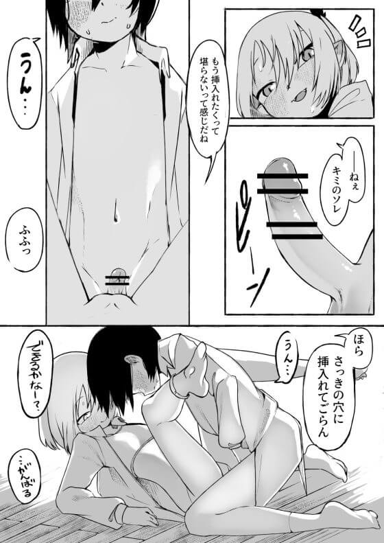 【東方】メスガキなルーミア × ショタ!一目惚れしてしまったショタがルーミアに筆おろしされちゃうwww