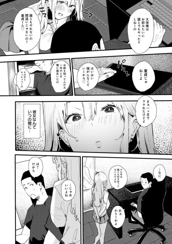 【エロ漫画】幼馴染ギャルJKとのオナニー見せ合い発情セックス!相思相愛なのに煮えきらない二人がゴールインwww(サンプル10枚)