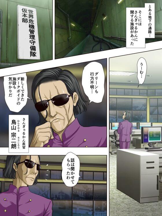 【エロ漫画】戦隊ヒロインが特殊スーツで潜入任務!全く敵に見つからないので大胆すぎることをしてしまった結果…(サンプル24枚)