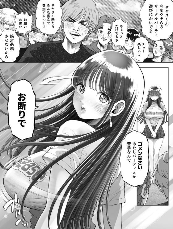 【エロ漫画】信頼する強つよ彼女が元キモ男ヤリチンにNTR調教!知らないうちに肉便器としてハメ撮りされていた…(サンプル30枚)