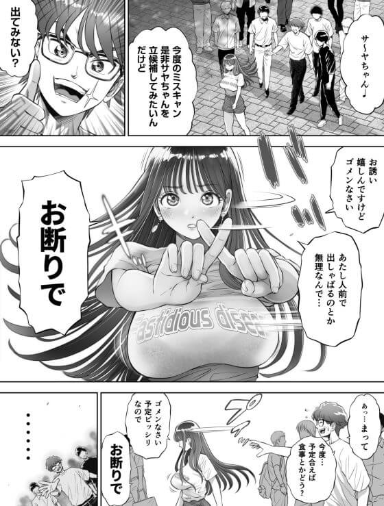 【エロ漫画】信頼する強つよ彼女が元キモ男ヤリチンにNTR調教!知らないうちに肉便器としてハメ撮りされていた…(サンプル30枚)