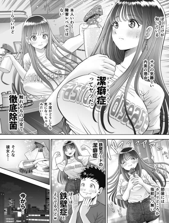 【エロ漫画】信頼する強つよ彼女が元キモ男ヤリチンにNTR調教!知らないうちに肉便器としてハメ撮りされていた…(サンプル30枚)