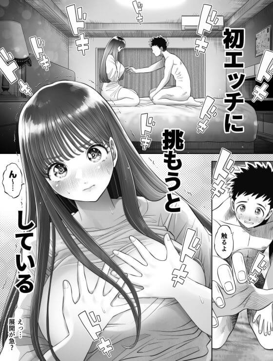 【エロ漫画】信頼する強つよ彼女が元キモ男ヤリチンにNTR調教!知らないうちに肉便器としてハメ撮りされていた…(サンプル30枚)