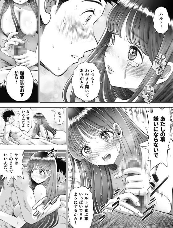 【エロ漫画】信頼する強つよ彼女が元キモ男ヤリチンにNTR調教!知らないうちに肉便器としてハメ撮りされていた…(サンプル30枚)