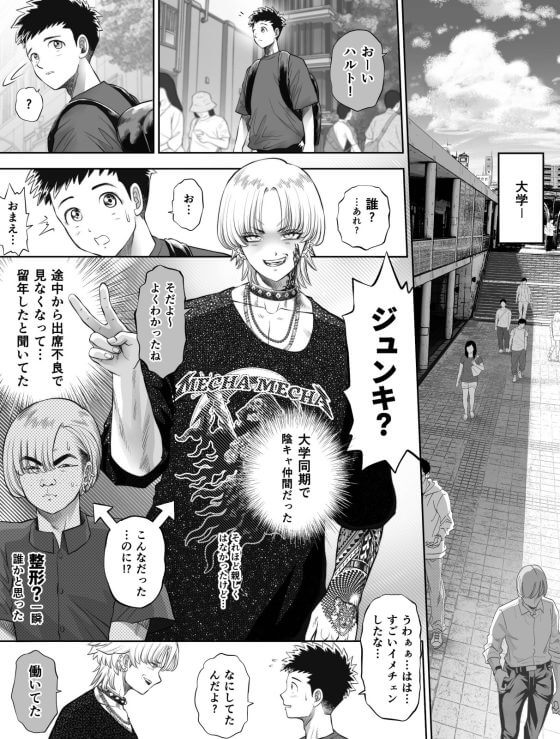 【エロ漫画】信頼する強つよ彼女が元キモ男ヤリチンにNTR調教!知らないうちに肉便器としてハメ撮りされていた…(サンプル30枚)