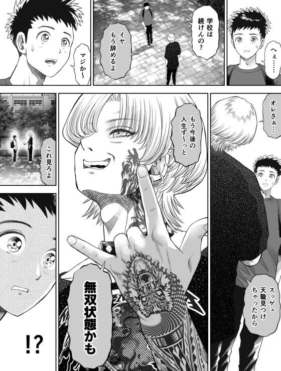 【エロ漫画】信頼する強つよ彼女が元キモ男ヤリチンにNTR調教!知らないうちに肉便器としてハメ撮りされていた…(サンプル30枚)