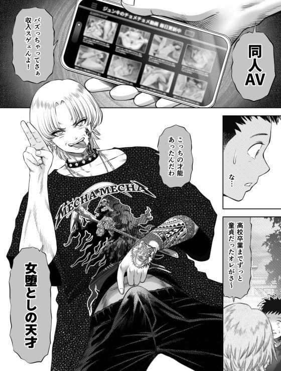 【エロ漫画】信頼する強つよ彼女が元キモ男ヤリチンにNTR調教!知らないうちに肉便器としてハメ撮りされていた…(サンプル30枚)