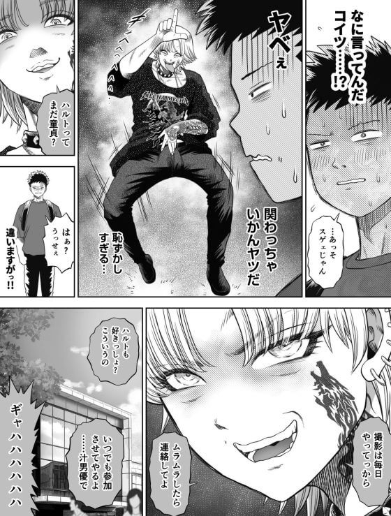 【エロ漫画】信頼する強つよ彼女が元キモ男ヤリチンにNTR調教!知らないうちに肉便器としてハメ撮りされていた…(サンプル30枚)