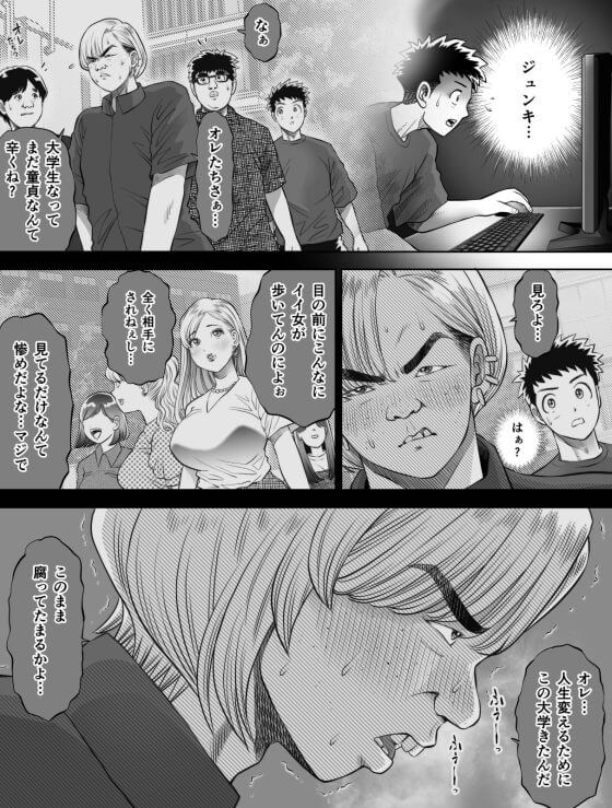 【エロ漫画】信頼する強つよ彼女が元キモ男ヤリチンにNTR調教!知らないうちに肉便器としてハメ撮りされていた…(サンプル30枚)