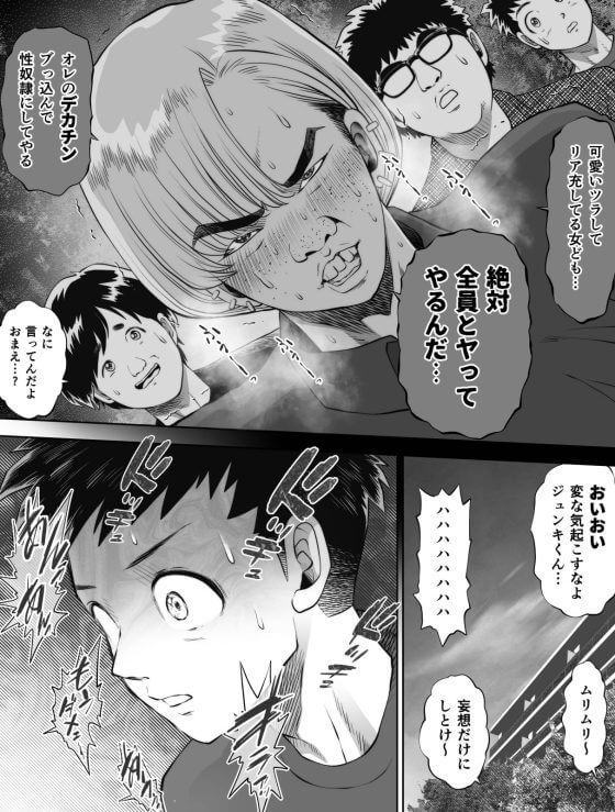 【エロ漫画】信頼する強つよ彼女が元キモ男ヤリチンにNTR調教!知らないうちに肉便器としてハメ撮りされていた…(サンプル30枚)