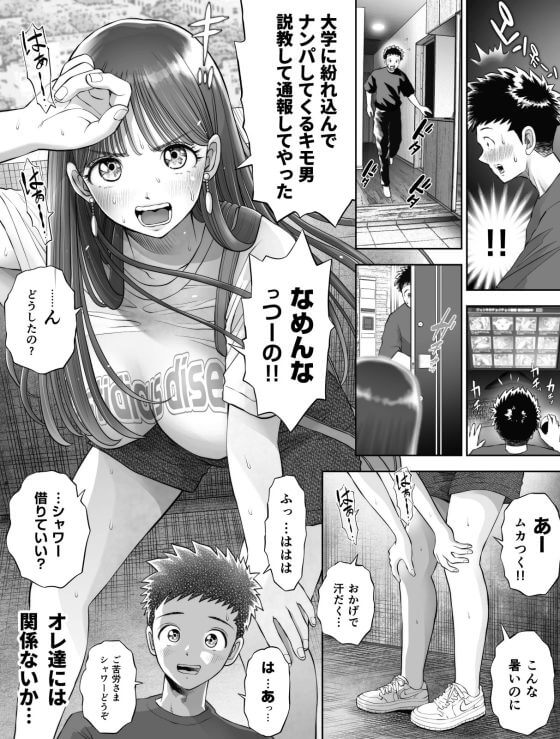 【エロ漫画】信頼する強つよ彼女が元キモ男ヤリチンにNTR調教!知らないうちに肉便器としてハメ撮りされていた…(サンプル30枚)