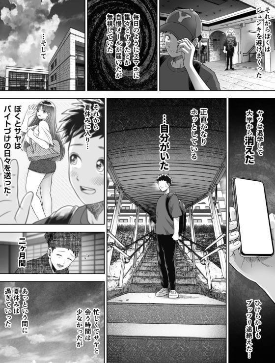 【エロ漫画】信頼する強つよ彼女が元キモ男ヤリチンにNTR調教!知らないうちに肉便器としてハメ撮りされていた…(サンプル30枚)