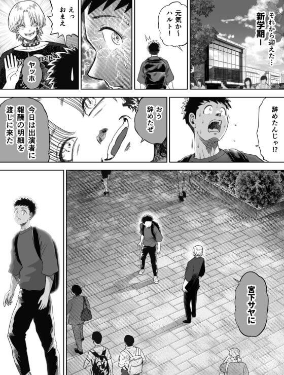 【エロ漫画】信頼する強つよ彼女が元キモ男ヤリチンにNTR調教!知らないうちに肉便器としてハメ撮りされていた…(サンプル30枚)