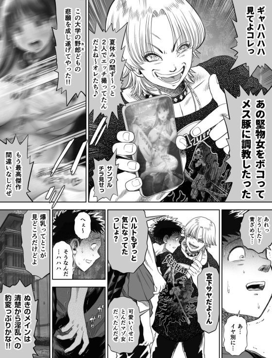 【エロ漫画】信頼する強つよ彼女が元キモ男ヤリチンにNTR調教!知らないうちに肉便器としてハメ撮りされていた…(サンプル30枚)