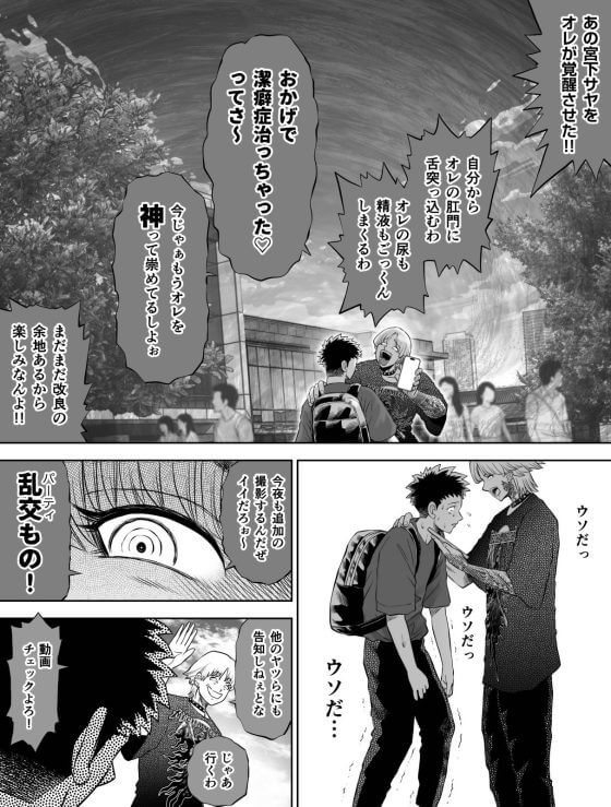 【エロ漫画】信頼する強つよ彼女が元キモ男ヤリチンにNTR調教!知らないうちに肉便器としてハメ撮りされていた…(サンプル30枚)