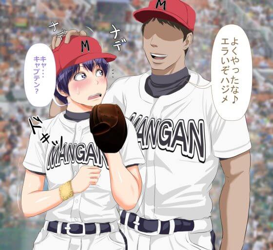 【エロ漫画】野球部エースが女の子！？女であることがクズ男にバレてしまった結果ｗｗｗ（9番ピッチャーハジメちゃん・サンプル56枚）