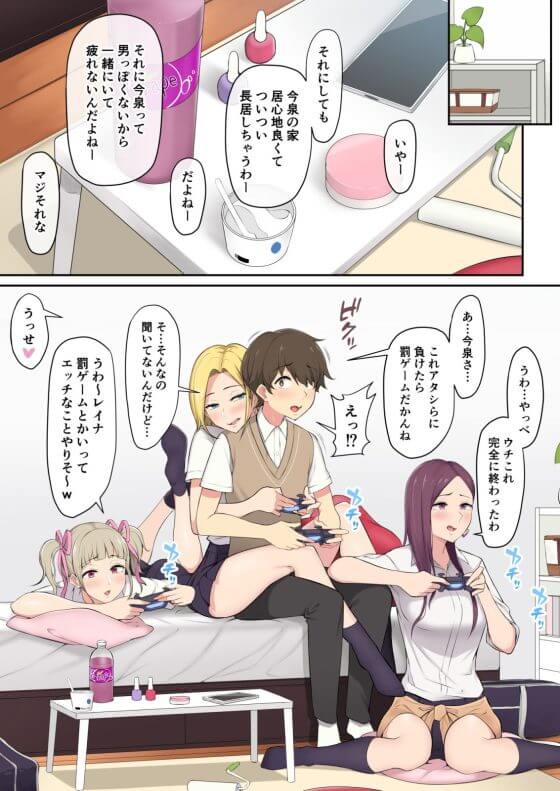 【エロ漫画】童貞少年 × イケイケギャル！！一人暮らしの部屋を女子の溜まり場にされてエッチないたずらされる！！（サンプル21枚）