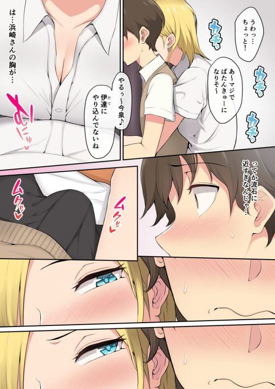 【エロ漫画】童貞少年 × イケイケギャル！！一人暮らしの部屋を女子の溜まり場にされてエッチないたずらされる！！（サンプル21枚）