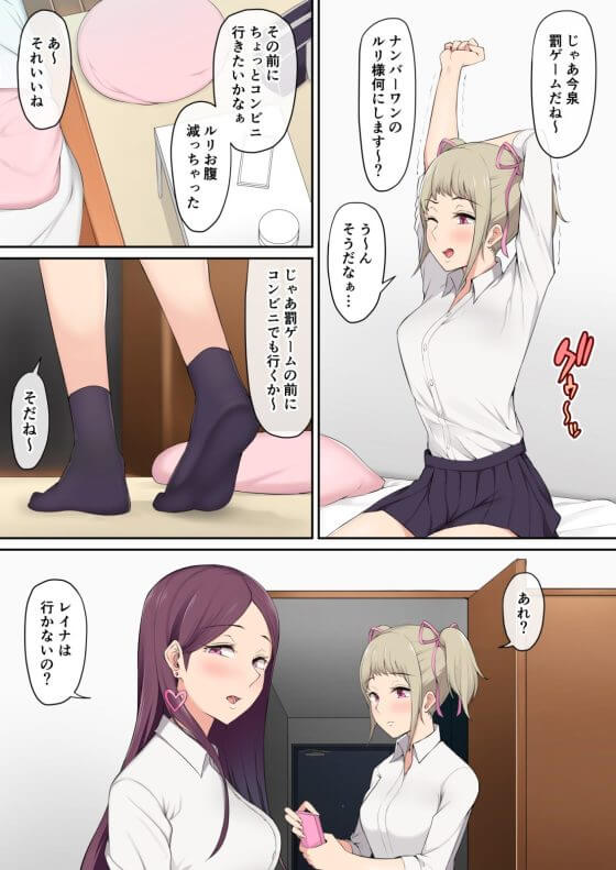 【エロ漫画】童貞少年 × イケイケギャル！！一人暮らしの部屋を女子の溜まり場にされてエッチないたずらされる！！（サンプル21枚）