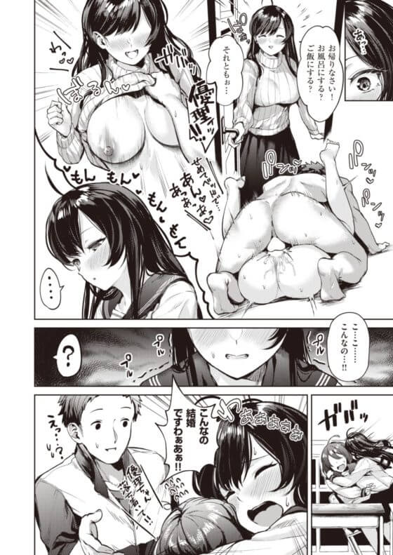 【エロ漫画】箱入りお嬢様JKが体育教師に一目惚れアタック!純粋な恋心によるエロい誘惑に我慢できず種付けセックス!(サンプル9枚)