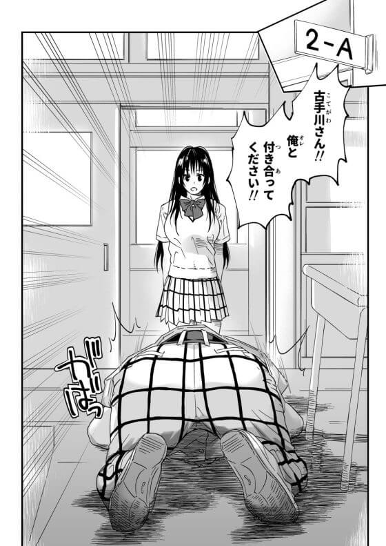 【ToLOVEる・エロ漫画】モブ男にしつこい土下座告白セックスされる古手川唯!しつこすぎるお願いに押し切られて…(サンプル8枚)