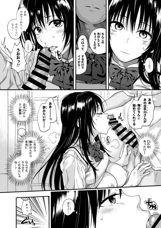 【ToLOVEる・エロ漫画】モブ男にしつこい土下座告白セックスされる古手川唯!しつこすぎるお願いに押し切られて…(サンプル8枚)
