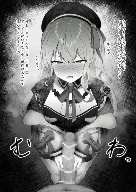 【エロ画像】キモ男凌辱レイプ!美少女ヒロイン達が醜い男達に犯されまくってる二次エロ画像part188