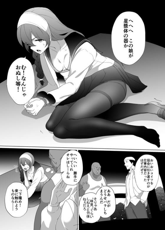 【エロ画像】キモ男凌辱レイプ!美少女ヒロイン達が醜い男達に犯されまくってる二次エロ画像part188