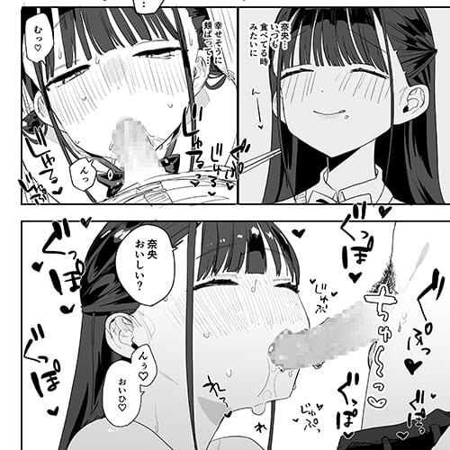 【エロ漫画】もちもちJK彼女の甘やかし幸せセックス！！食べるの大好きなほわほわ少女とイチャラブｗｗｗ（サンプル12枚）