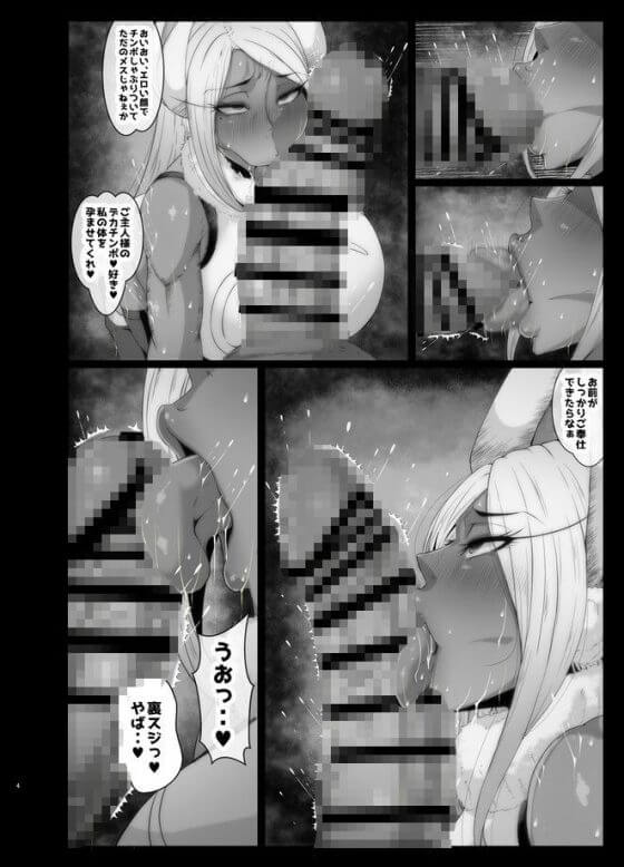 【ヒロアカ・エロ漫画】服従洗脳されたミルコがヴィランの凶悪デカチンポにアヘ顔完全敗北！！（サンプル11枚）