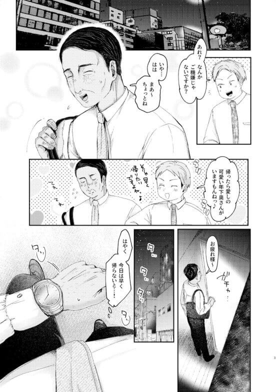 【エロ漫画】純真無垢な年下奥さんと子作り初セックス!お風呂場で無邪気なイチャラブオチンポご奉仕!(サンプル11枚)