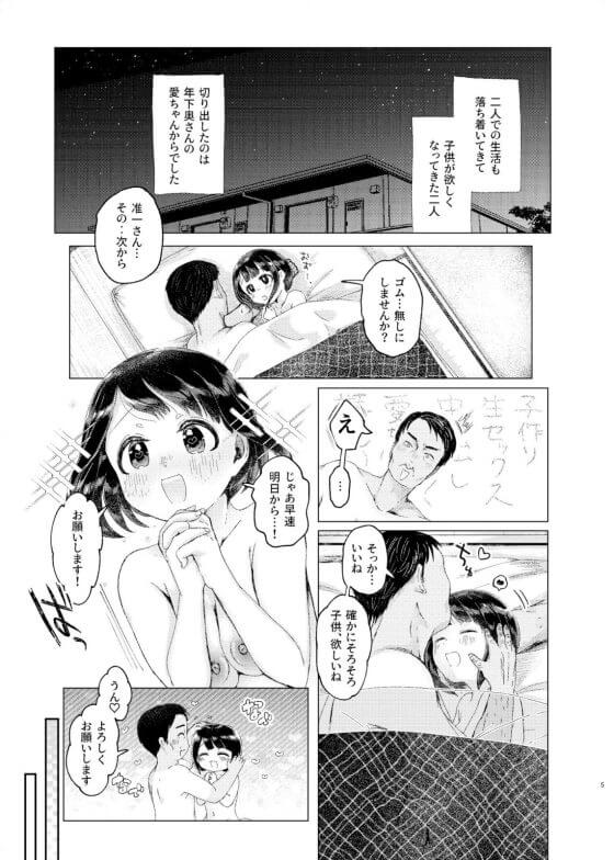 【エロ漫画】純真無垢な年下奥さんと子作り初セックス!お風呂場で無邪気なイチャラブオチンポご奉仕!(サンプル11枚)